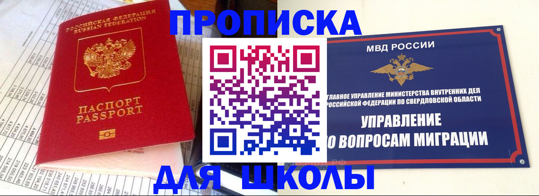 найти адрес прописки в Белой Калитве